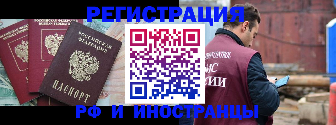 временная регистрация госуслуги в Дзержинске