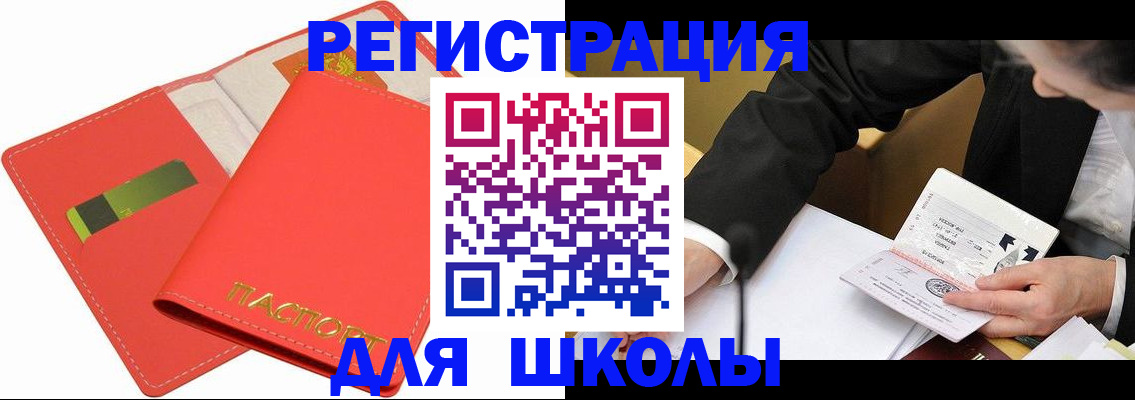 временная регистрация поиск в Дзержинске